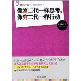 今日科普一下！像男人一样思考2,百科词条爱好_2024最新更新