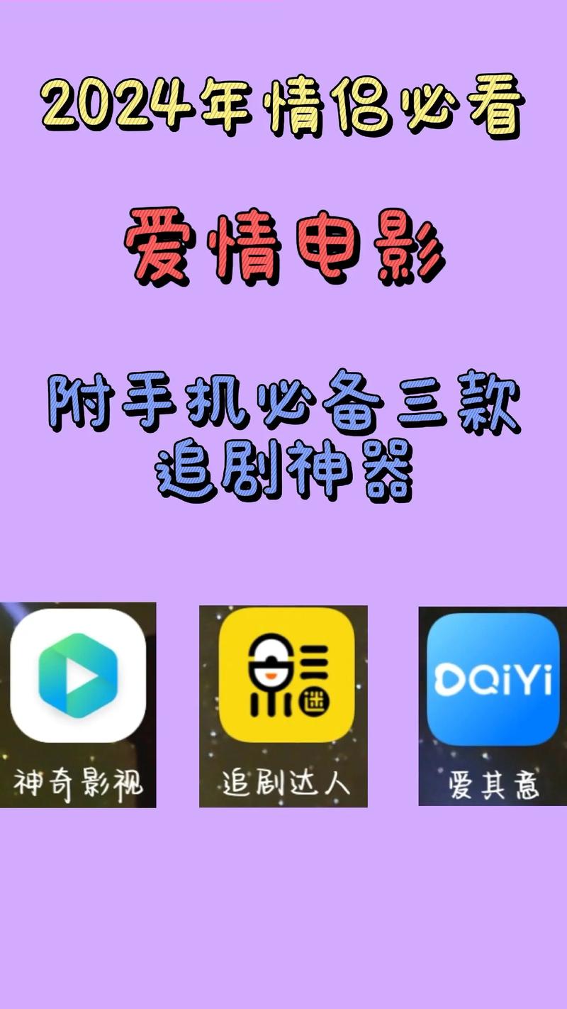 今日科普一下！不要会员的追剧app,百科词条爱好_2024最新更新