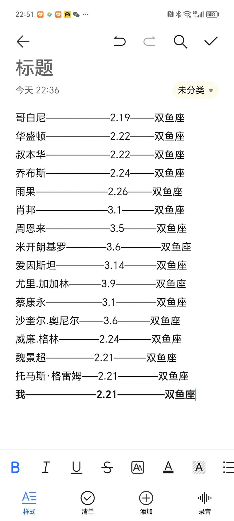 今日科普一下！双鱼座今日最准的运势女,百科词条爱好_2024最新更新